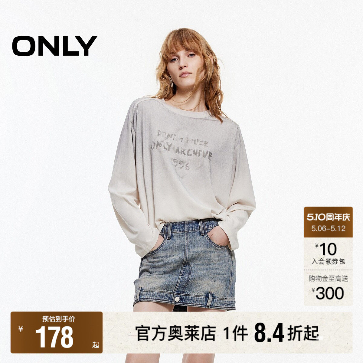 【ONLY奥莱】春夏款复古做旧水洗别致腰头设计牛仔裙短裙半身裙女