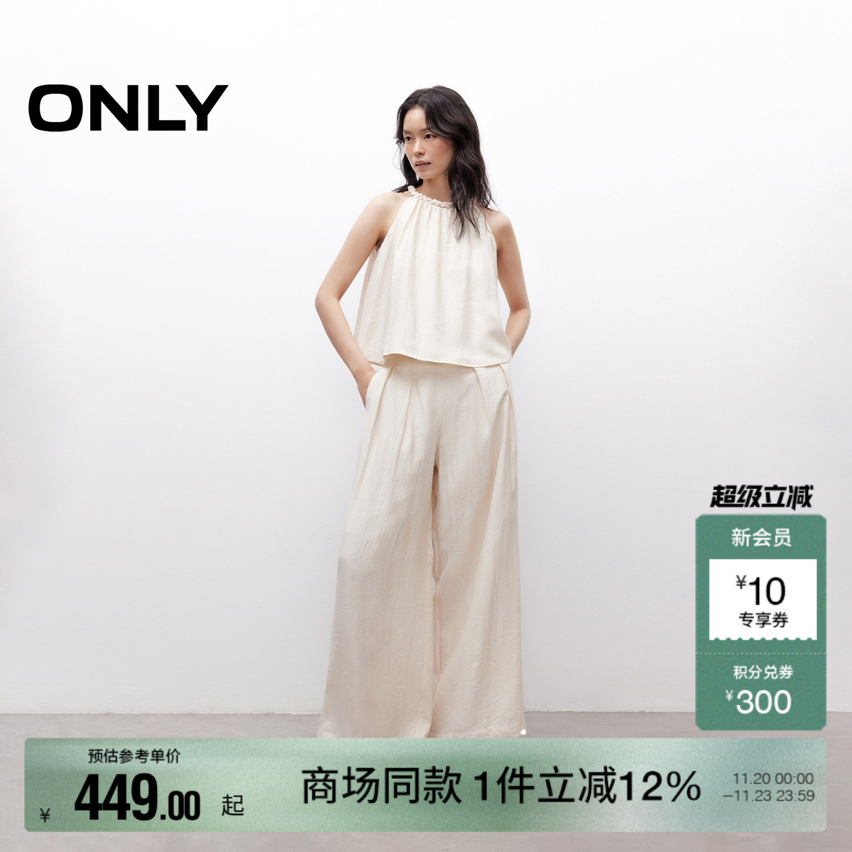 ONLY宽松亚麻套装休闲裤