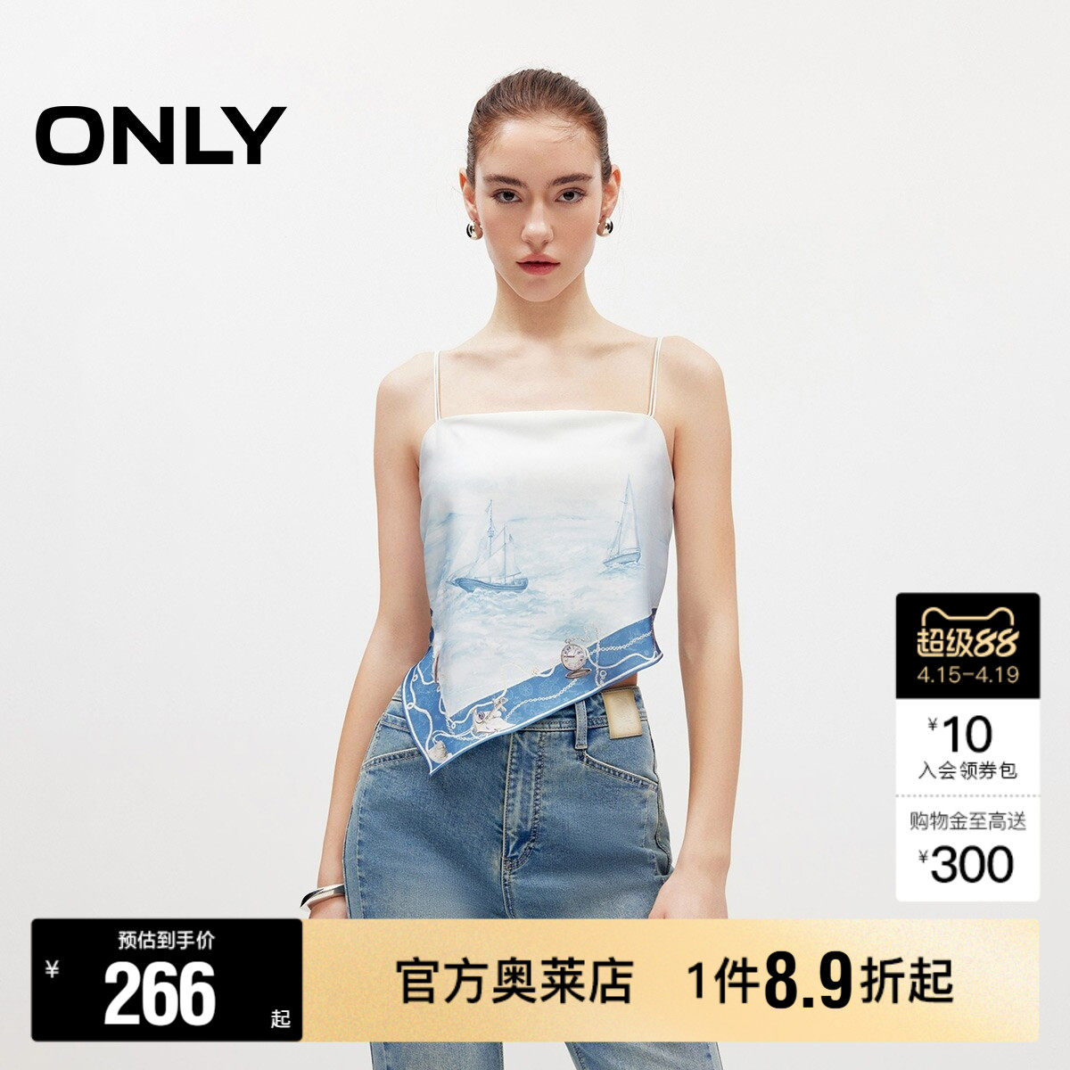 ONLY2026春季新款航海风印花后背绑带丝巾款可调节吊带雪纺衫