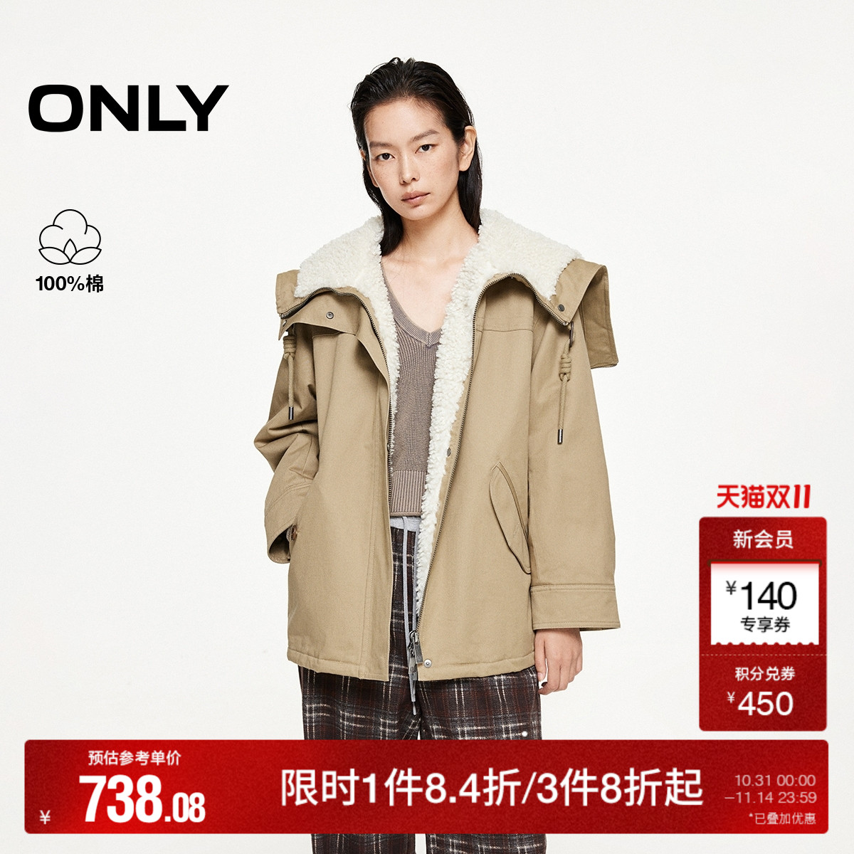 ONLY羊羔毛拼接翻领派克棉服