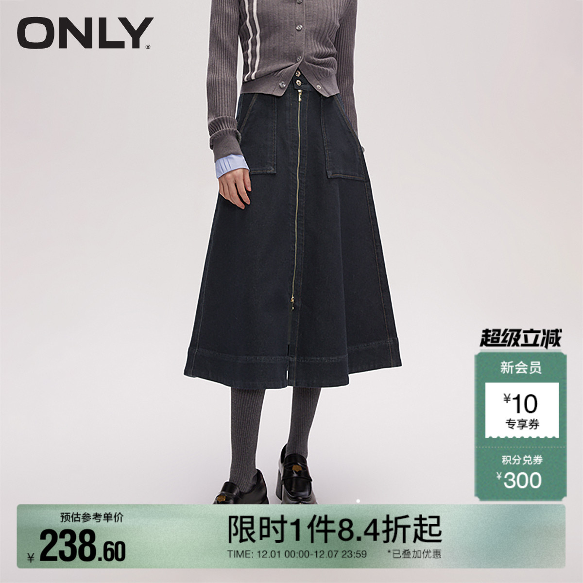 ONLY中长裙牛仔半身裙