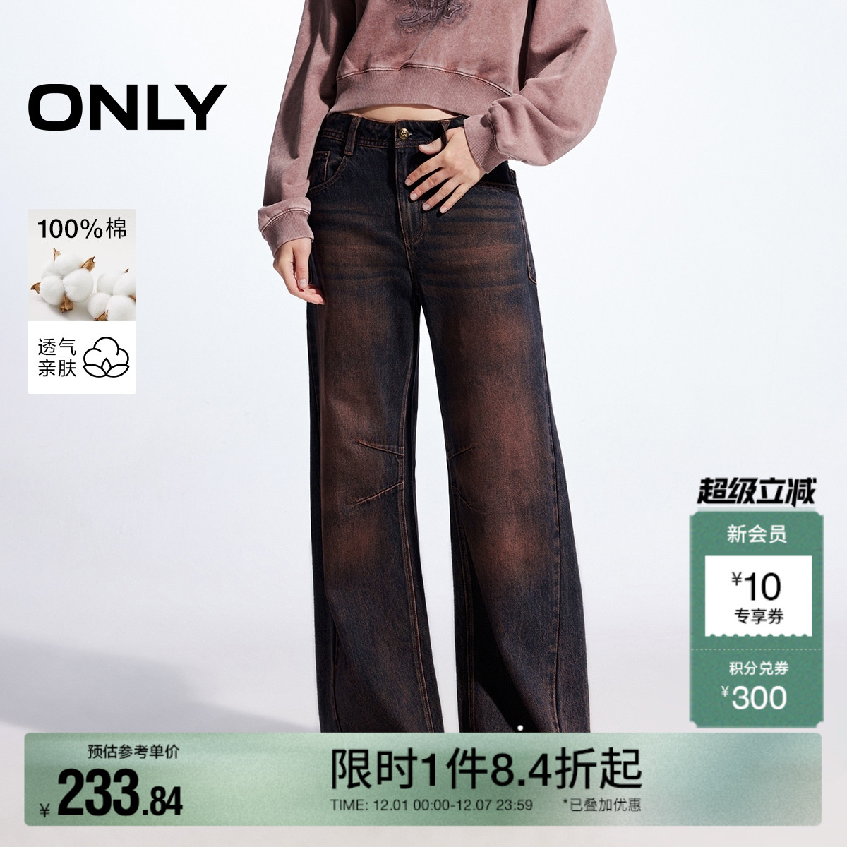 ONLY做旧低腰纯棉阔腿裤牛仔裤