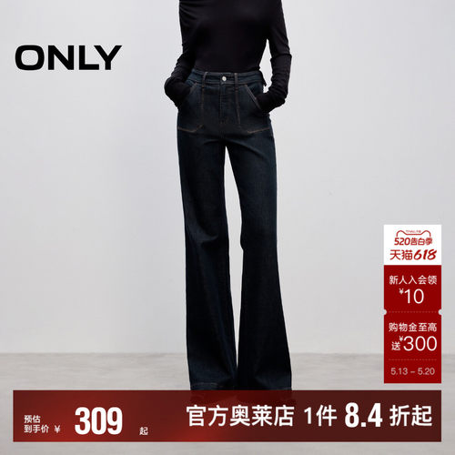 ONLY高腰喇叭裤牛仔裤