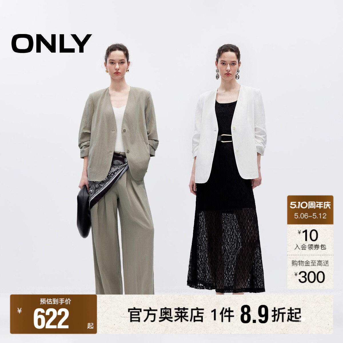 ONLY2026夏季新款含莱赛尔上衣V领立体叠褶隐形口袋西装外套女