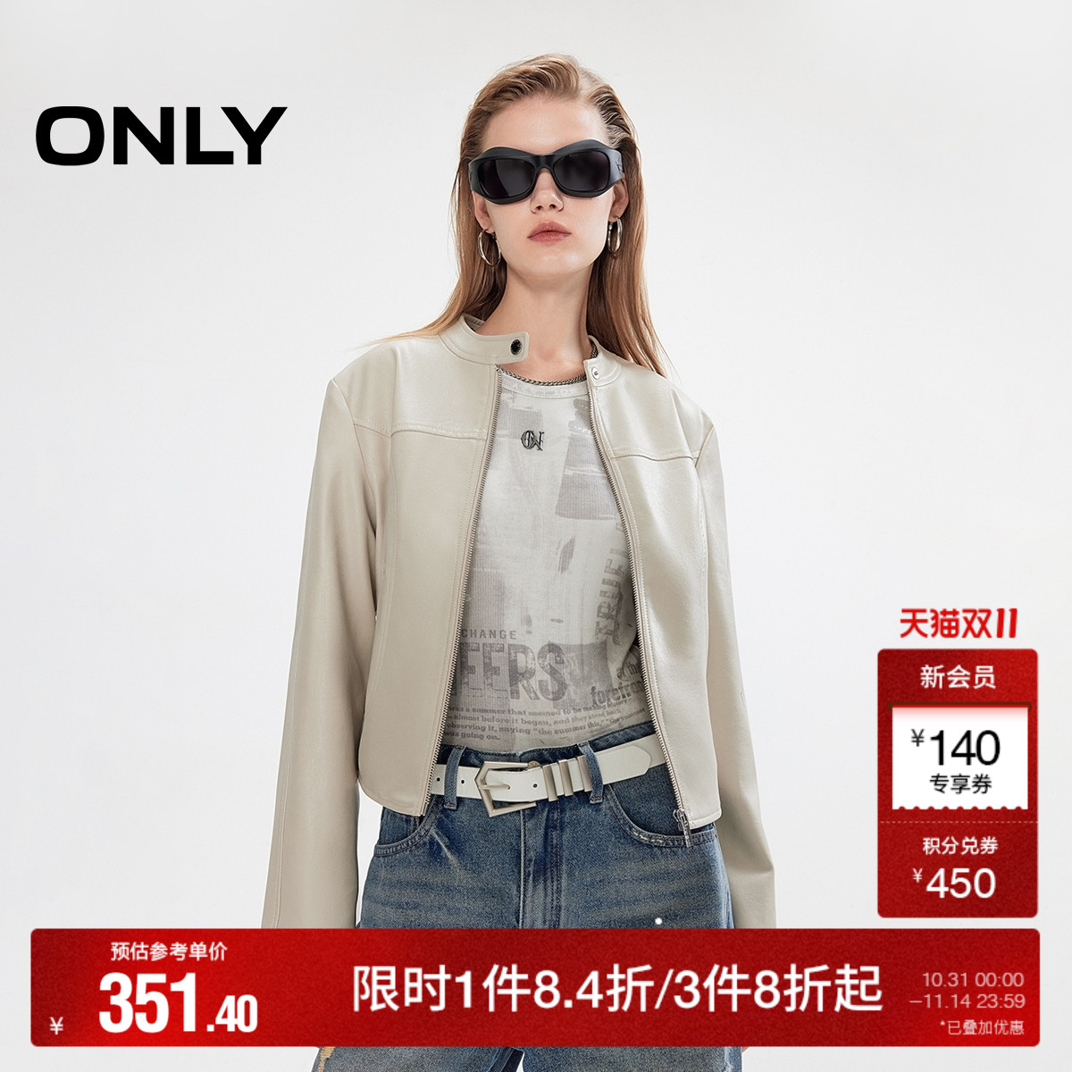 ONLY正肩拼接剪裁PU外套