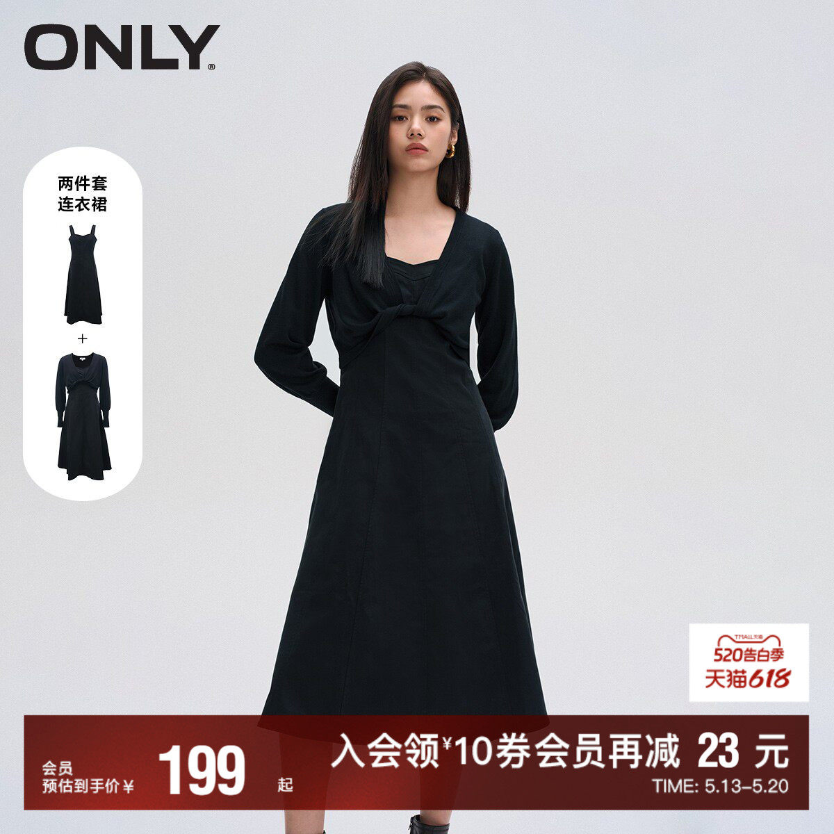 【ONLY奥莱】春夏新款时尚修身灯笼袖套装短裙伞裙连衣裙女