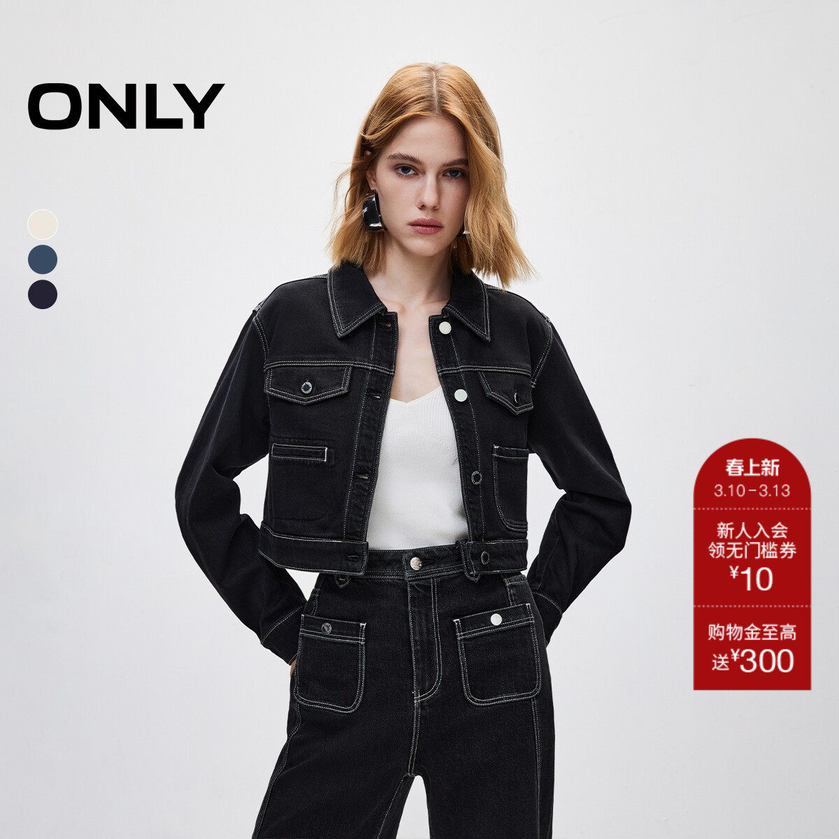 【ONLY奥莱】春季新款时尚设计酷感翻领短款牛仔外套女