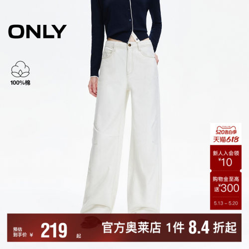 ONLY松弛感直筒裤长裤牛仔裤