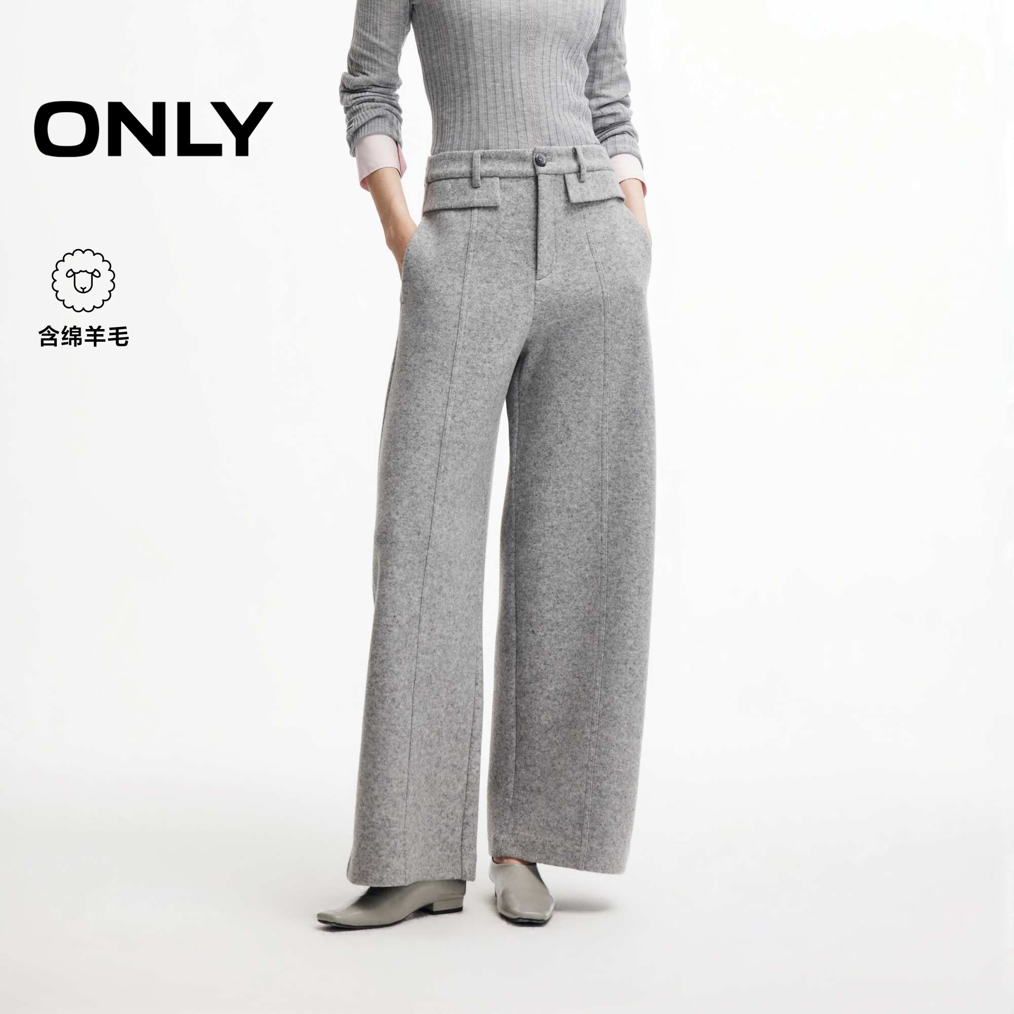 ONLY含绵羊毛腰头双层腰袢休闲裤