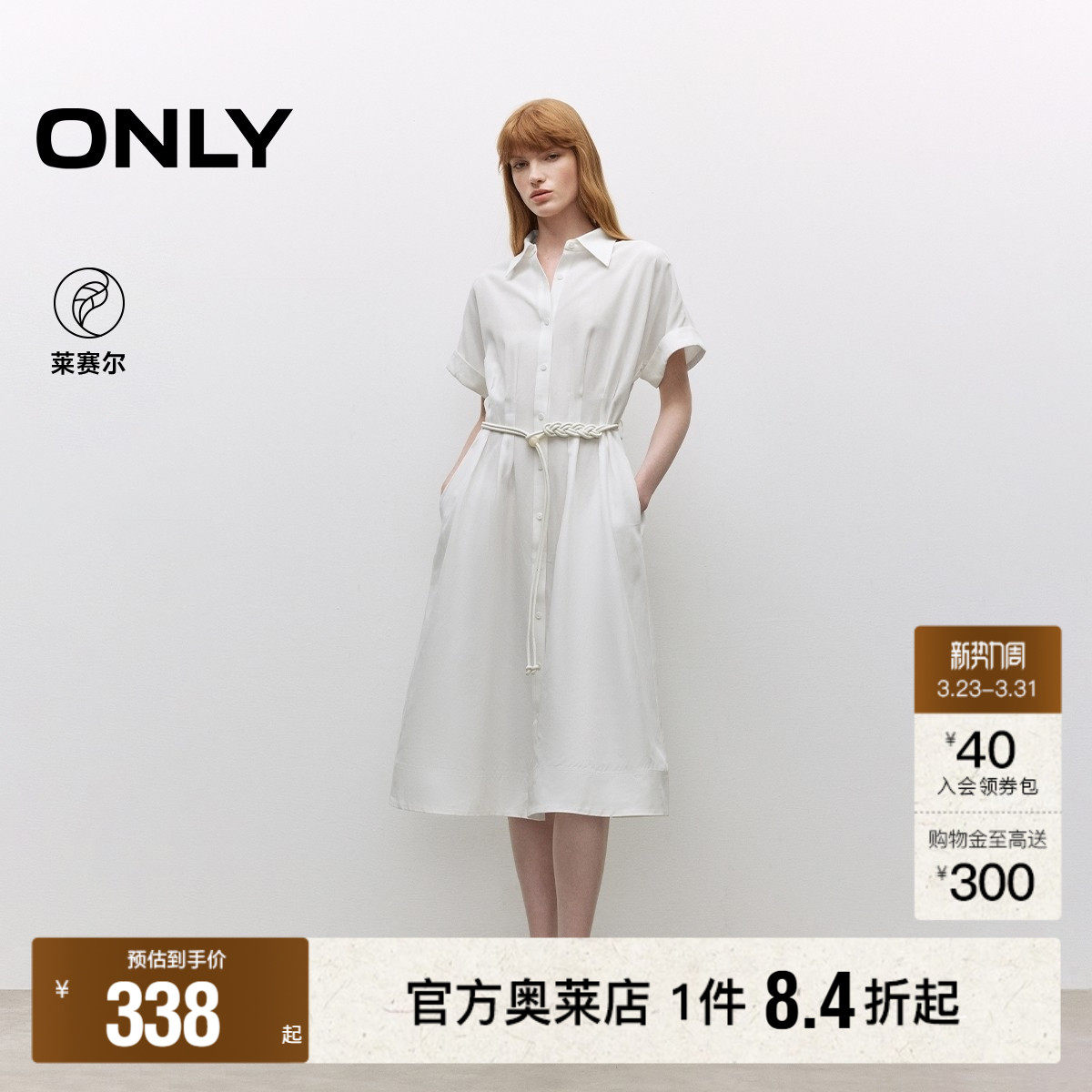 【ONLY奥莱】春季纯色A字伞裙显瘦压褶翻领短袖中长裙连衣裙女