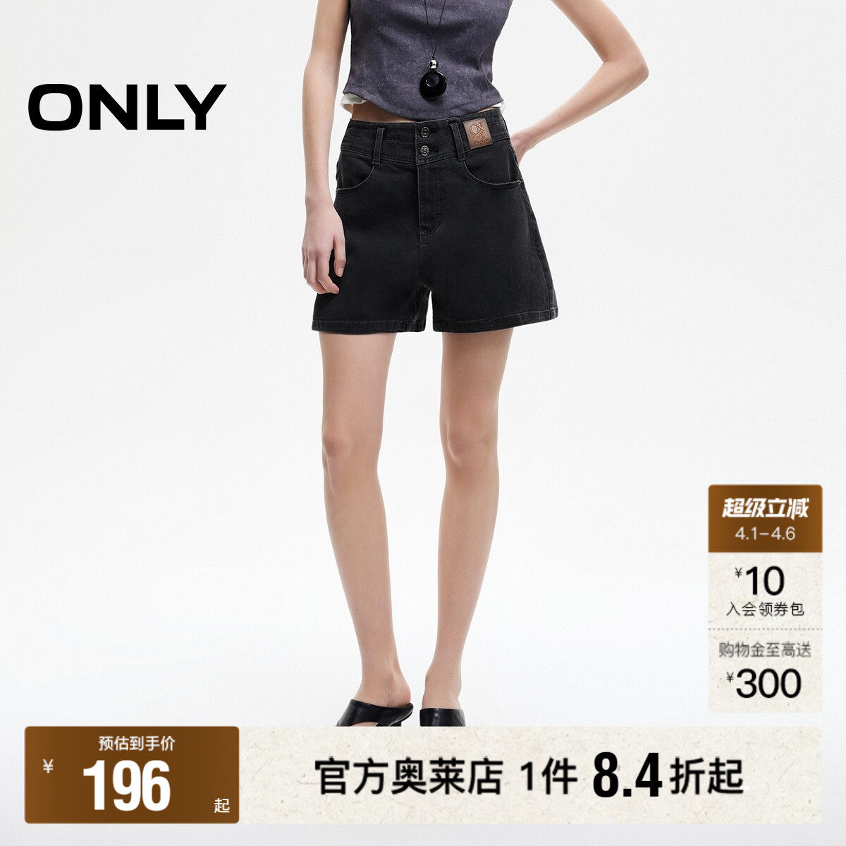 【ONLY奥莱】春夏新款简约高腰显瘦口袋A字短裤牛仔裤女