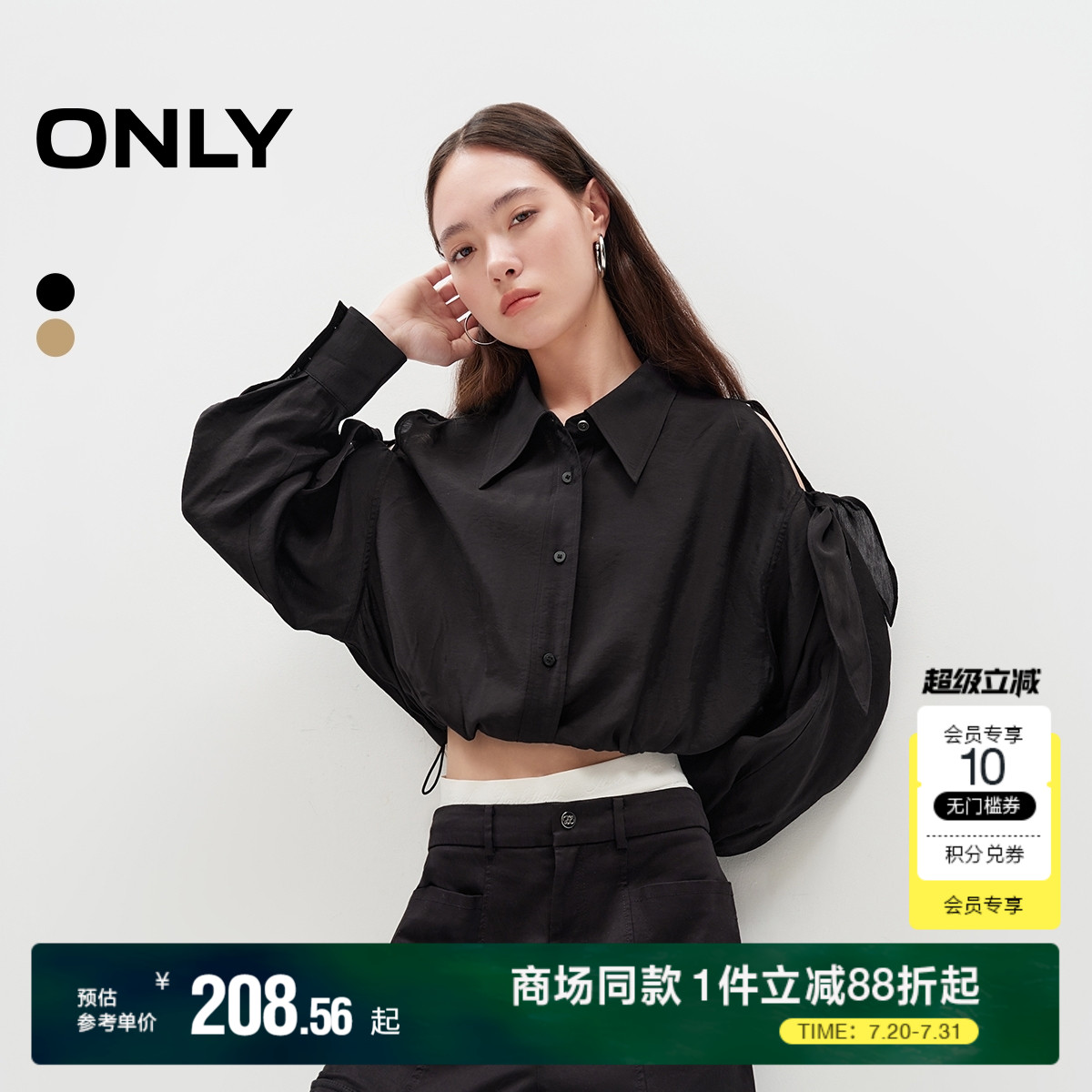 ONLY奥莱夏季设计感通勤露肩短款翻领长袖衬衫女