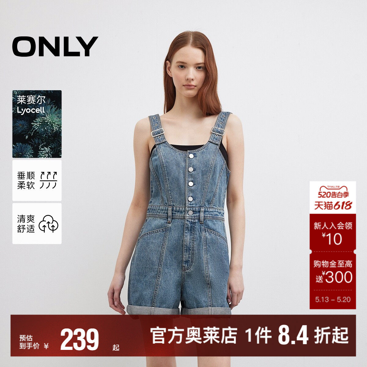 【ONLY奥莱】夏季莱赛尔可调节宽肩带A字显瘦背带短裤牛仔裤女