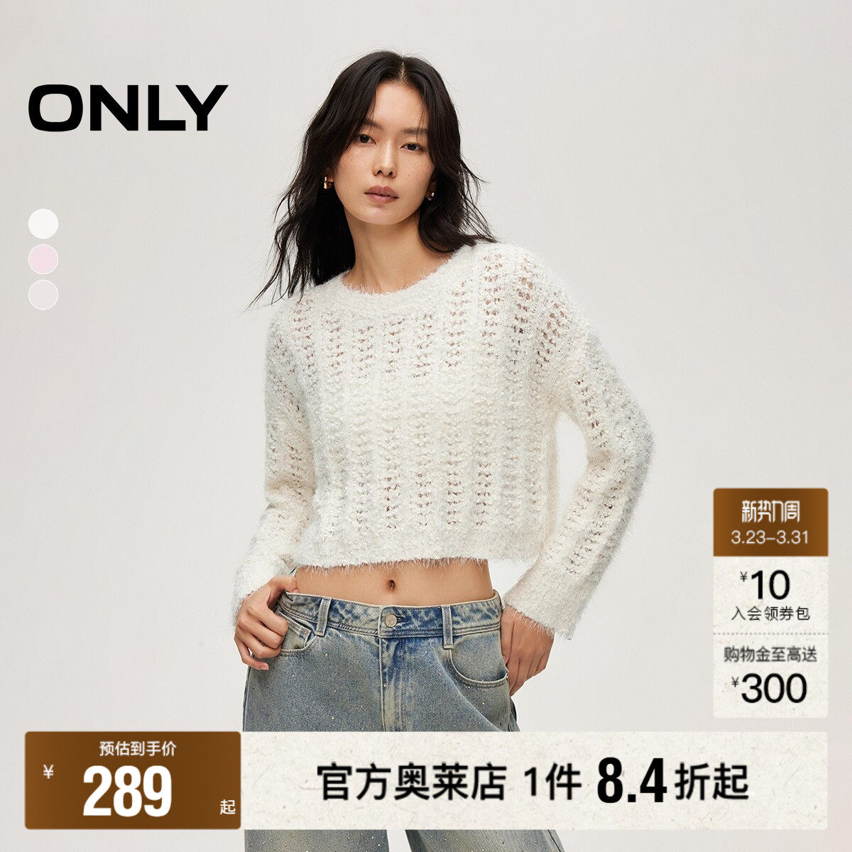 ONLY2026春季新款甜美纯色镂空肌理感慵懒落肩宽松短款针织衫