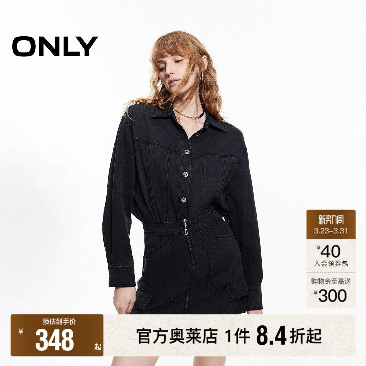 【ONLY奥莱】春季拼接时尚假两件酷感美式水洗牛仔裙短裙连衣裙女