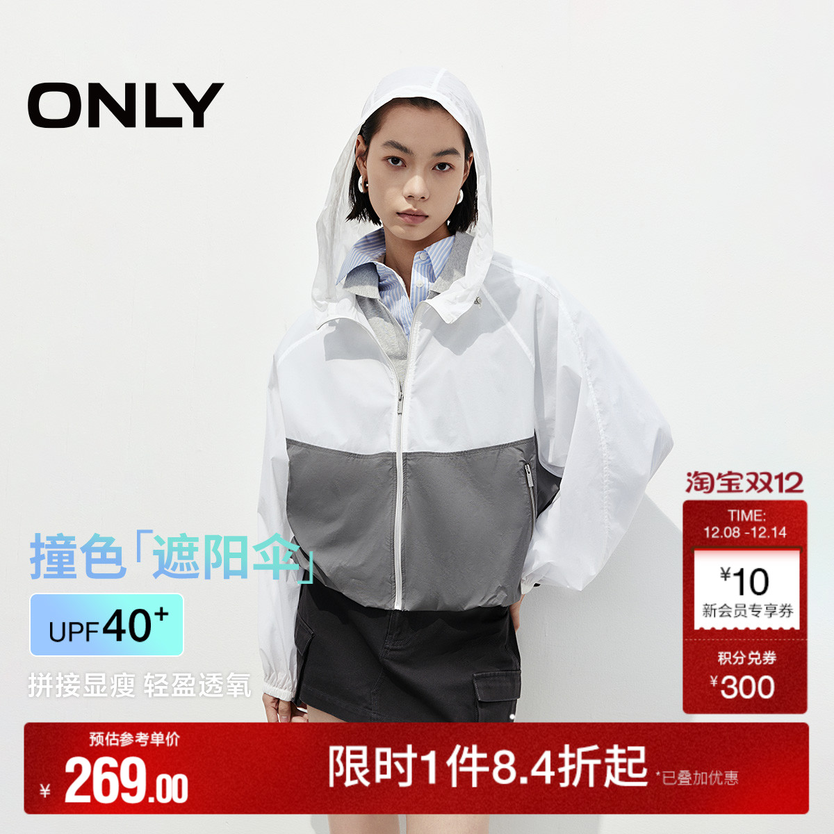 ONLY轻薄宽松显瘦短款连帽外套