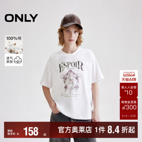 ONLY浪漫印花宽松显瘦落肩T恤
