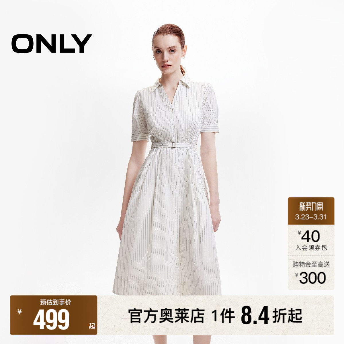 ONLY2026春季新款可拆卸细腰带减龄泡泡袖中长裙衬衫裙连衣裙