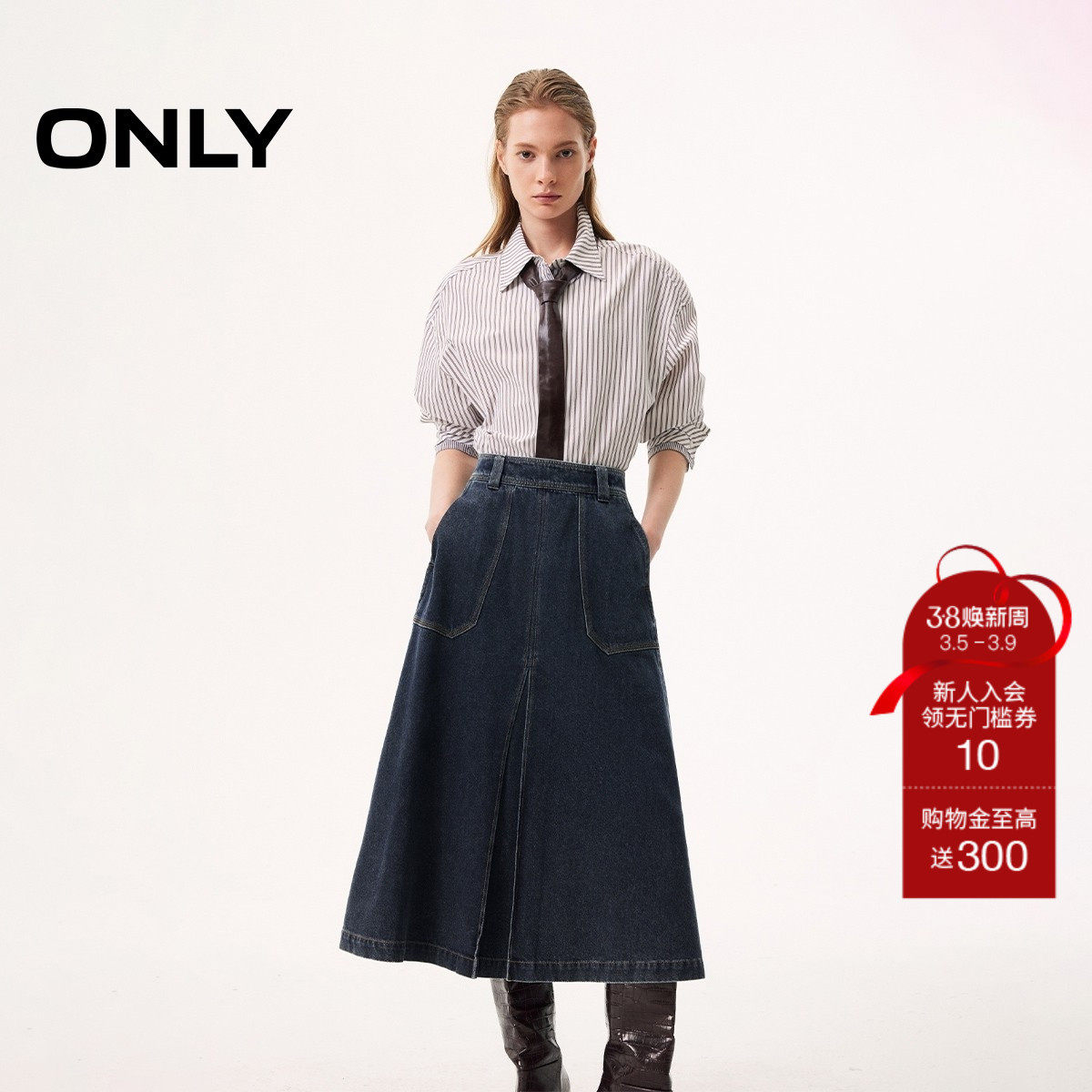 ONLY2026春季新款裙身开叉设计高腰A字中长裙牛仔裙半身裙女