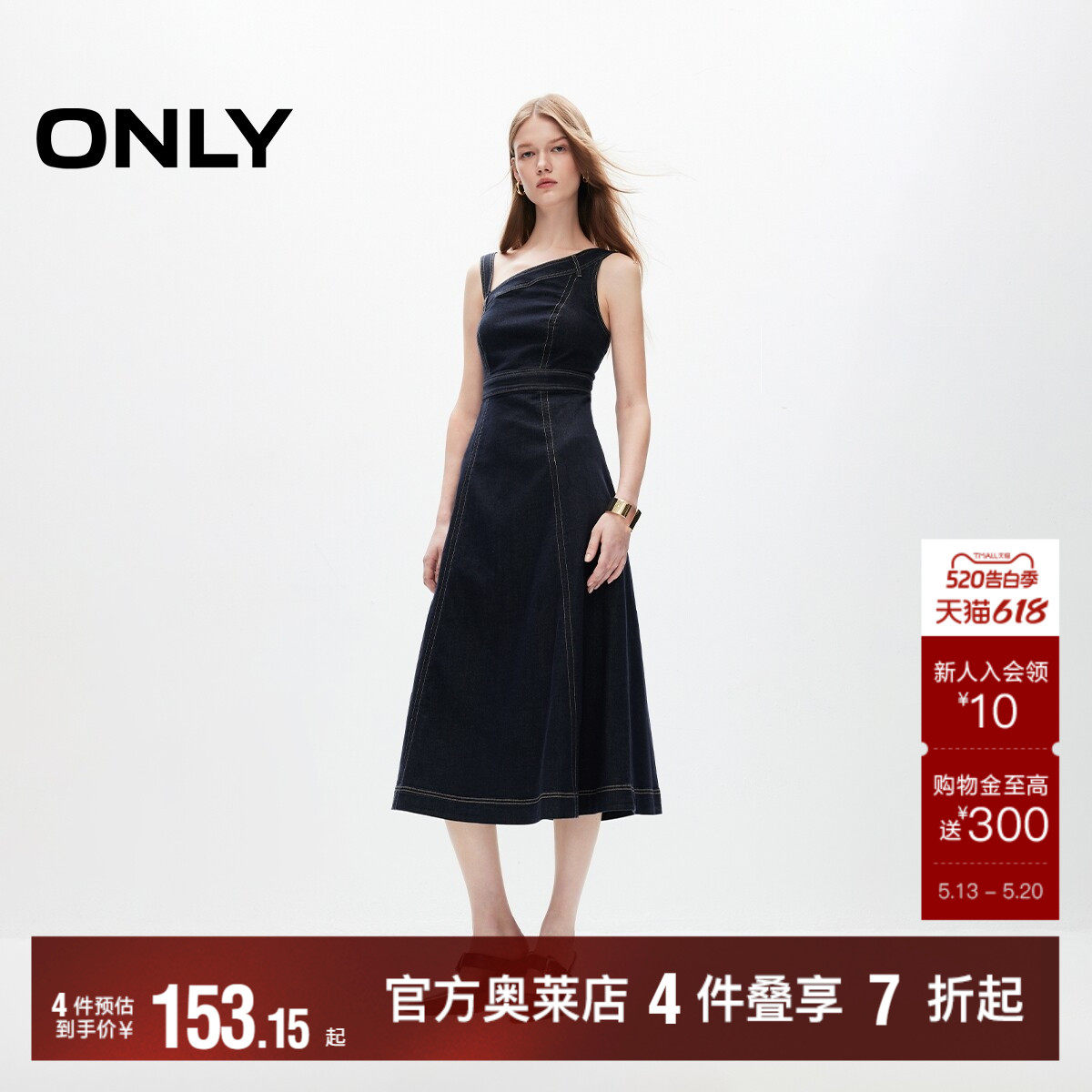 【ONLY奥莱清仓】春夏新款时尚百搭纯色斜肩中长款牛仔连衣裙女