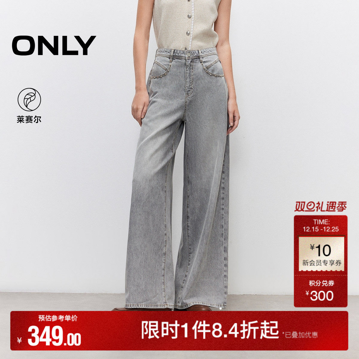 ONLY高腰宽松长裤直筒裤牛仔裤