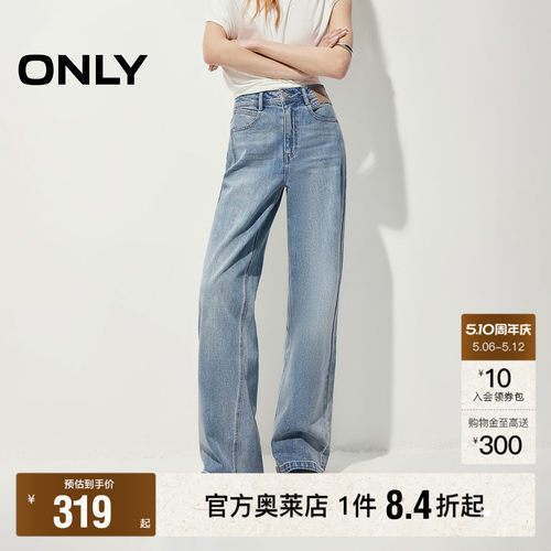 ONLY复古水洗高腰宽松直筒牛仔裤