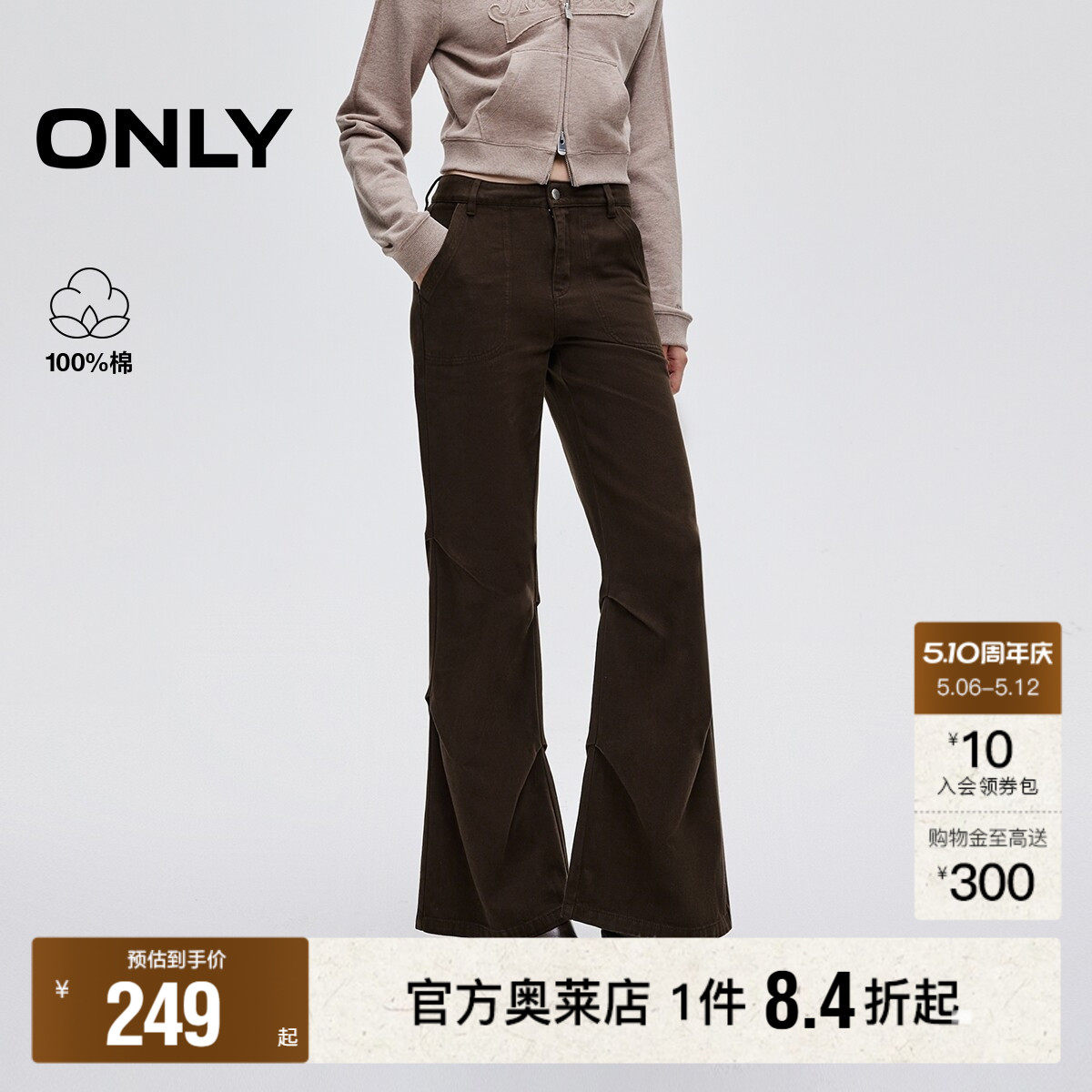【ONLY奥莱】春夏复古纯棉舒适捏褶立体感长裤显瘦喇叭裤休闲裤女