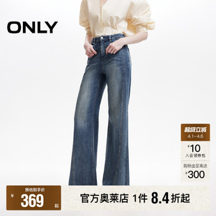 喇叭裤 ONLY2026春季 新款 立体分割剪裁百搭宽松显瘦长裤 女 牛仔裤