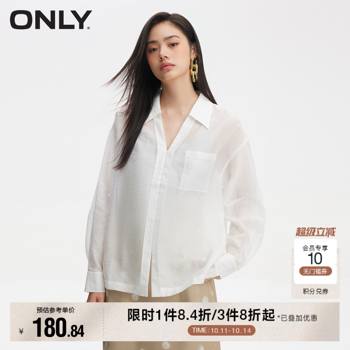 ONLY简约纯色V领宽松蕾丝衫