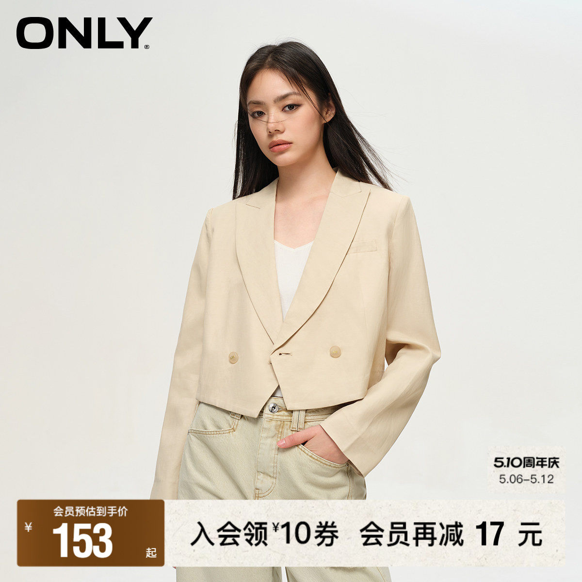 【ONLY奥莱清仓】春夏新款时尚气质通勤精致纽扣短款西服外套女
