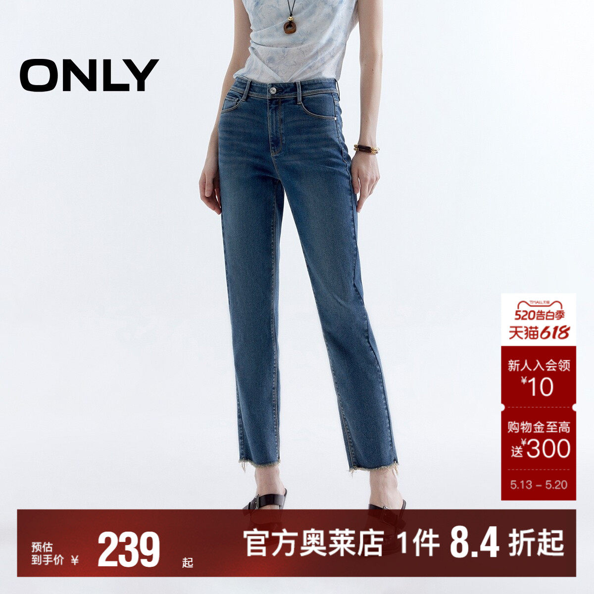 【ONLY奥莱】春夏脚口毛边高腰弹力修身显瘦九分直筒裤牛仔裤女