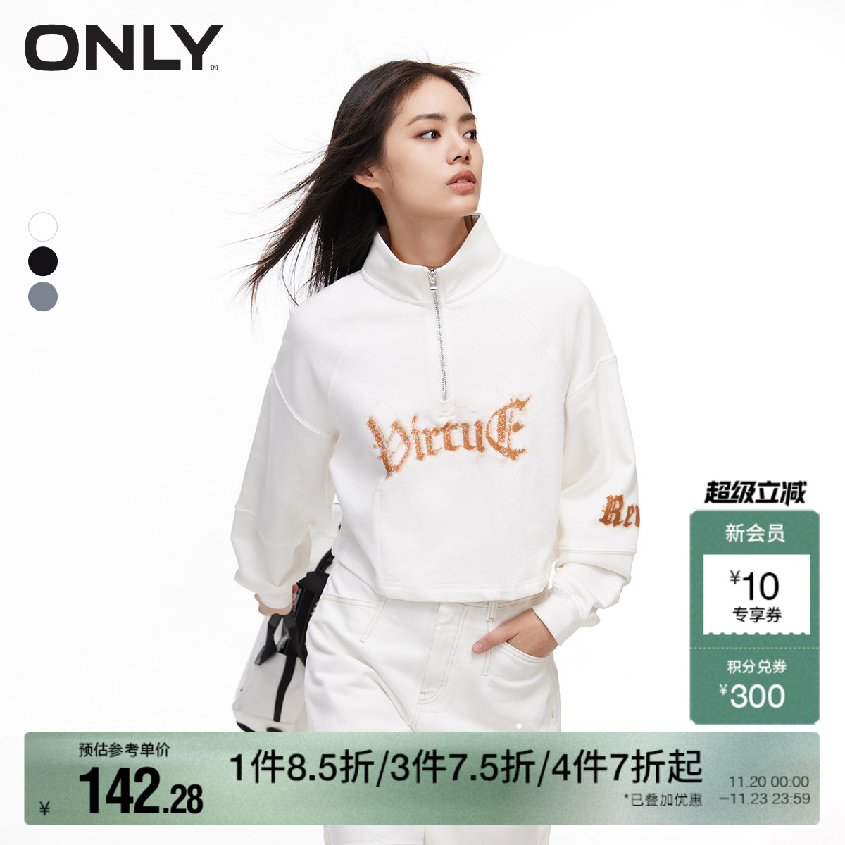 ONLY立领插肩袖短款卫衣