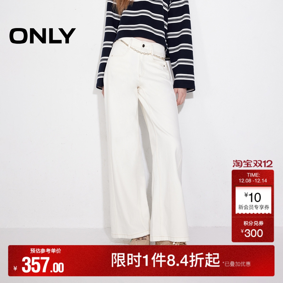 ONLY显瘦长裤直筒裤牛仔裤