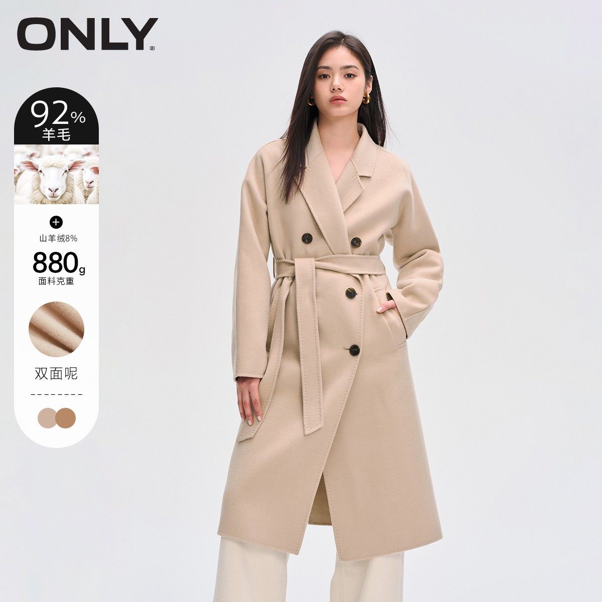 ONLY中长款H型毛呢大衣