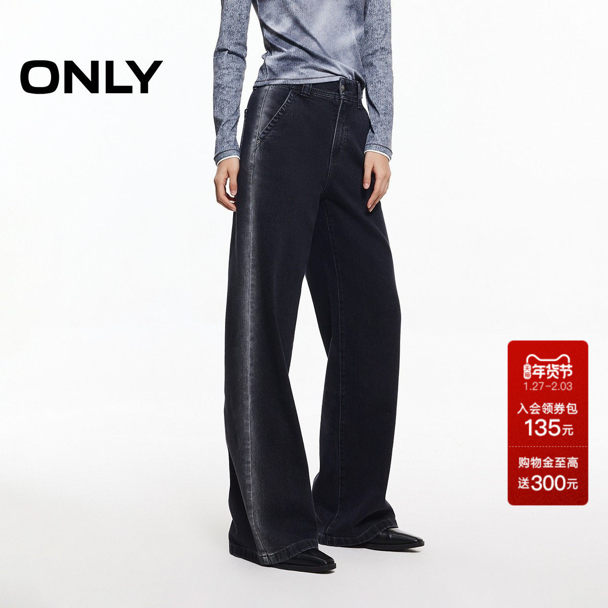 ONLY2025秋冬新款复古撞色水洗高腰直筒裤显瘦显高长裤牛仔裤女