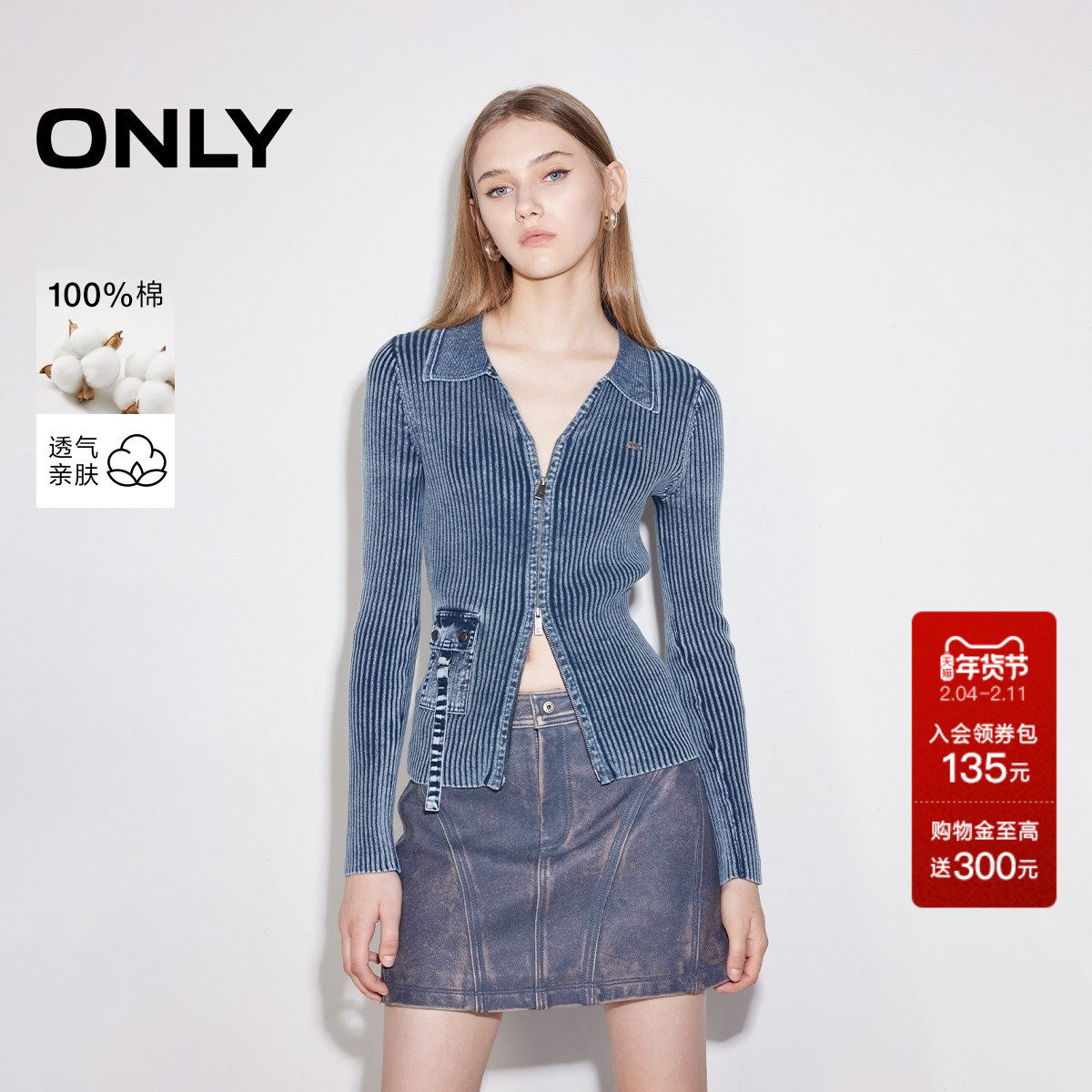 ONLY奥莱2025秋冬新款做旧水洗V领正肩修身开衫针织衫女