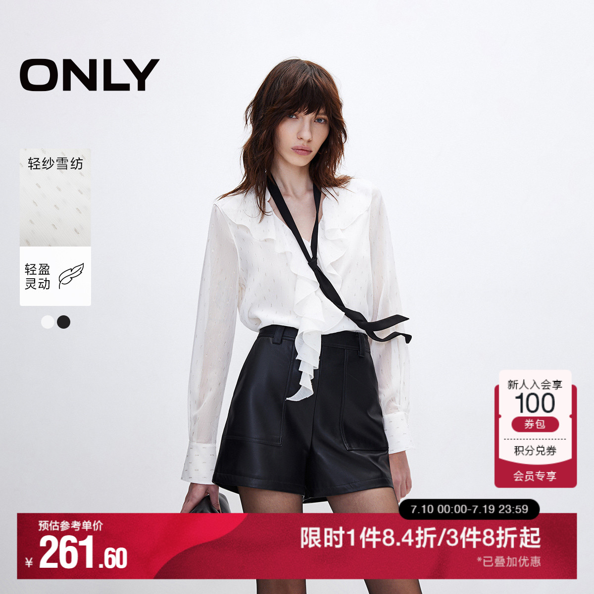 ONLY奥莱2025夏季新款时尚淑女风荷叶边V领宽松长袖衬衫女