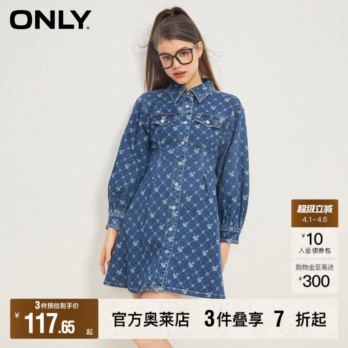 【ONLY奥莱】春季新款时尚翻领满印短款牛仔衬衫连衣裙女