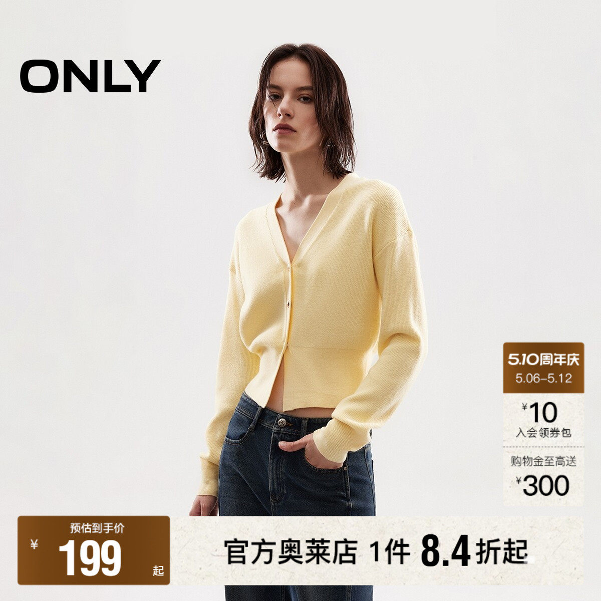 【ONLY奥莱】春夏显瘦宽螺纹下摆V领短款宽松落肩开衫针织衫女