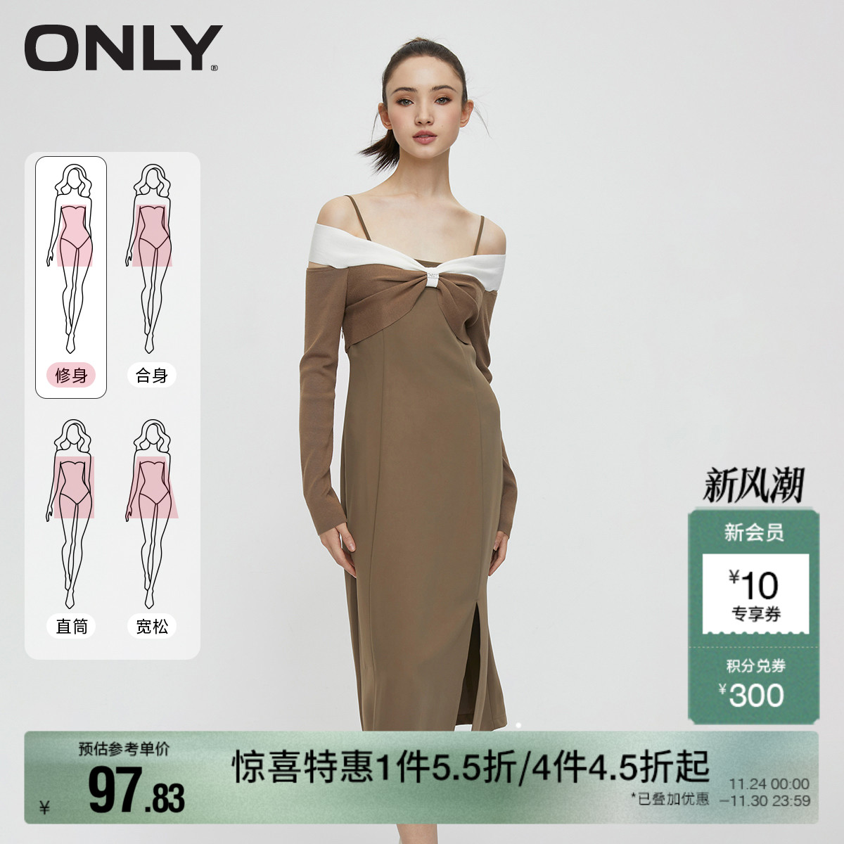 ONLY针织假两件中长款连衣裙