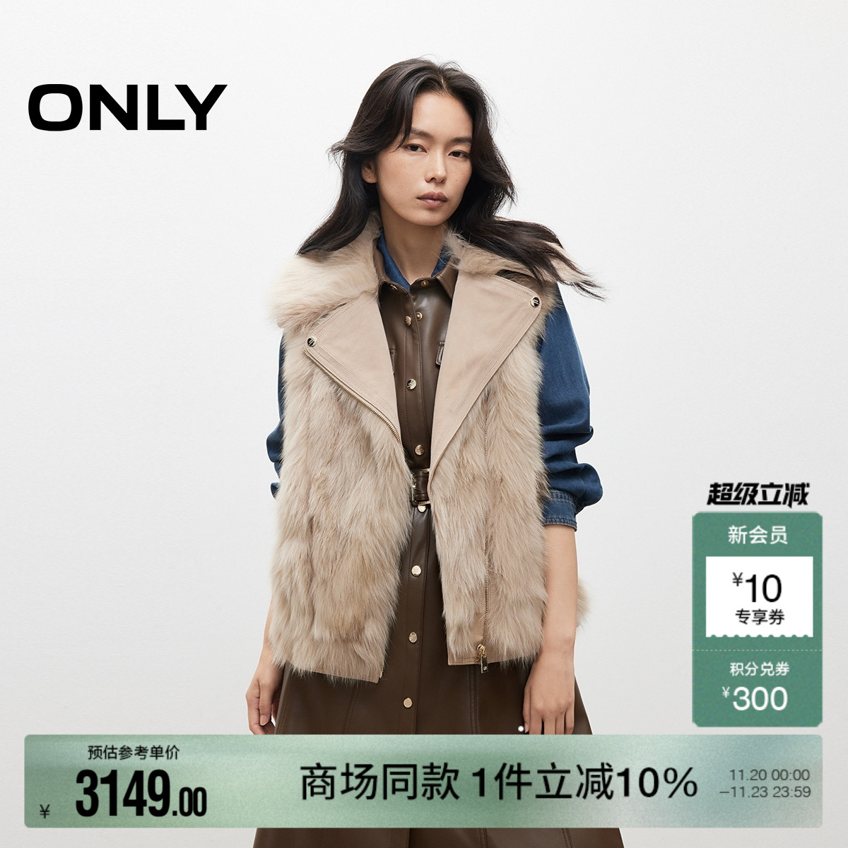 ONLY贵气保暖翻领狐狸皮毛外套