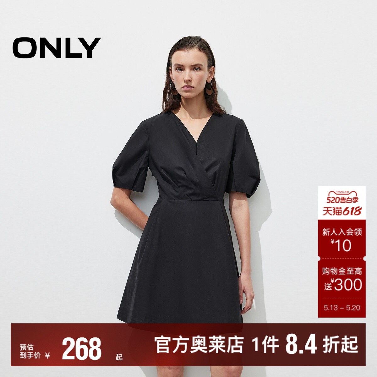 【ONLY奥莱】春夏纯色短袖V领泡泡袖收腰显瘦修身短裙连衣裙女