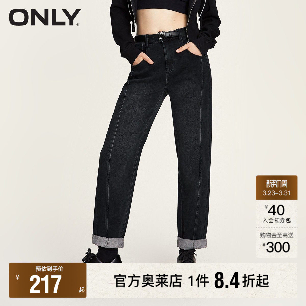 【ONLY奥莱】春季新款时尚百搭修身男友裤高腰九分牛仔裤女