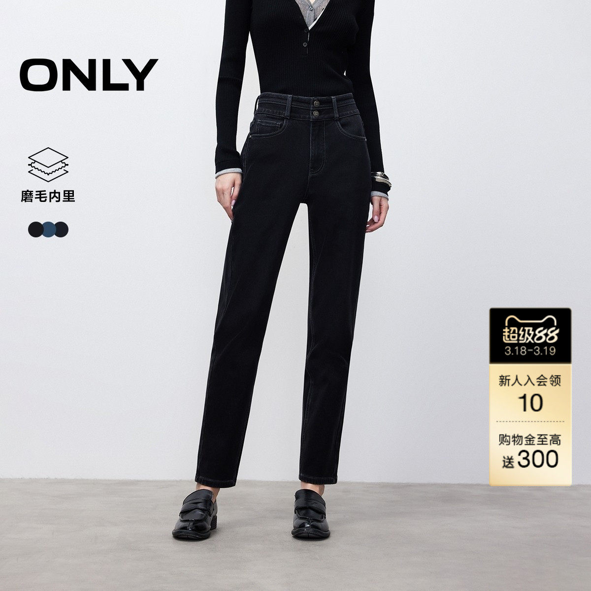 【ONLY奥莱】春季磨毛保暖内里高腰两粒扣修身直筒九分裤牛仔裤女