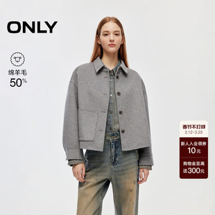 【ONLY奥莱】春款双面呢大口袋宽松舒适落肩短款衬衫毛呢大衣女