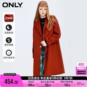 ONLY奥莱夏季100%羊毛休闲中长款双面呢毛呢大衣女