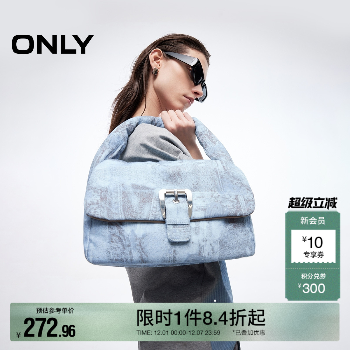 ONLY奥莱2025冬季新款酷感牛仔风造型设计大容量时髦云朵手提包女