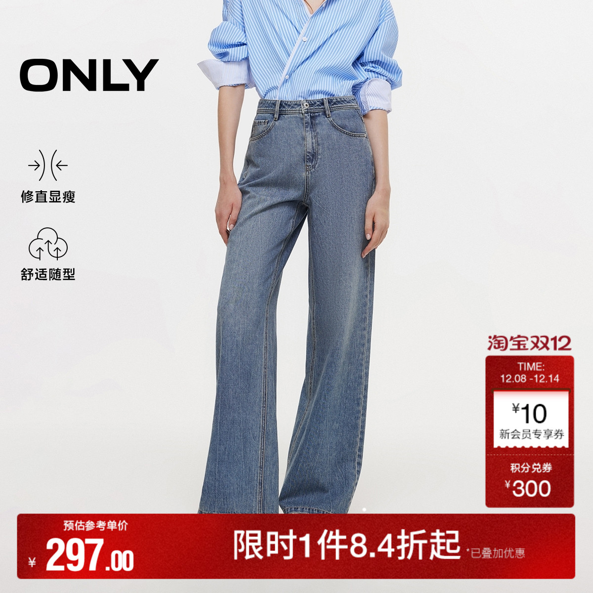 ONLY高腰宽松长裤直筒裤牛仔裤