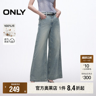 新款 春季 ONLY奥莱 女 长裤 牛仔裤 休闲百搭洗水高腰直筒裤