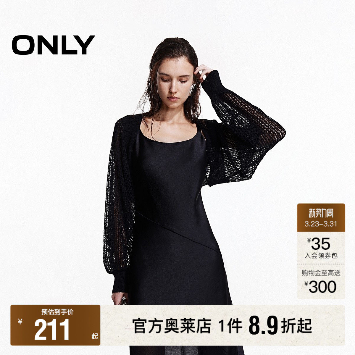 【ONLY奥莱】春季宽松亮片短款蝙蝠袖柔软舒适镂空开衫针织衫女